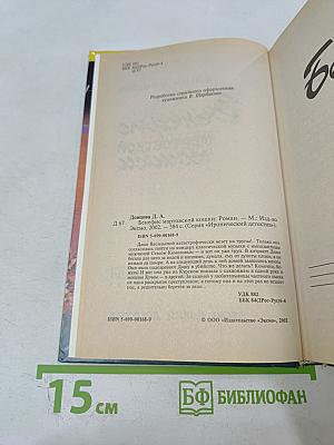 Бенефис мартовской кошки