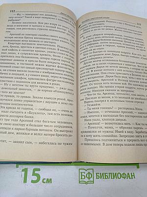 Бенефис мартовской кошки