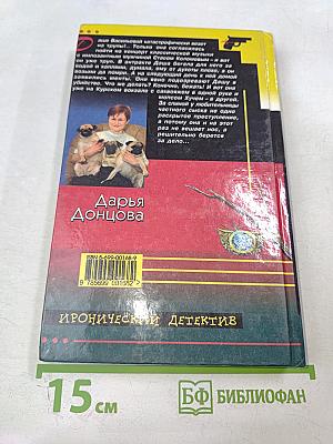 Бенефис мартовской кошки