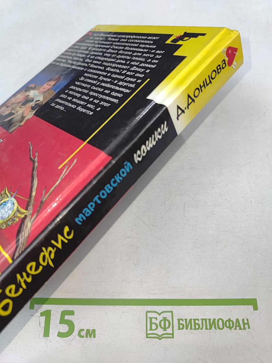 Бенефис мартовской кошки