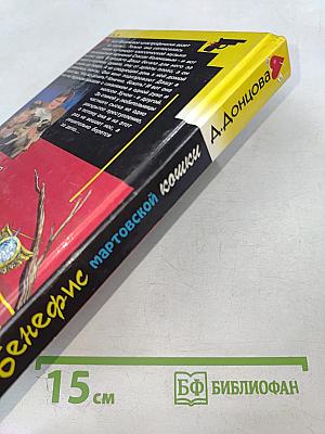 Бенефис мартовской кошки