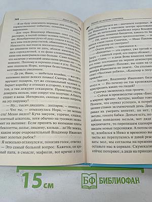 Пикник на острове сокровищ