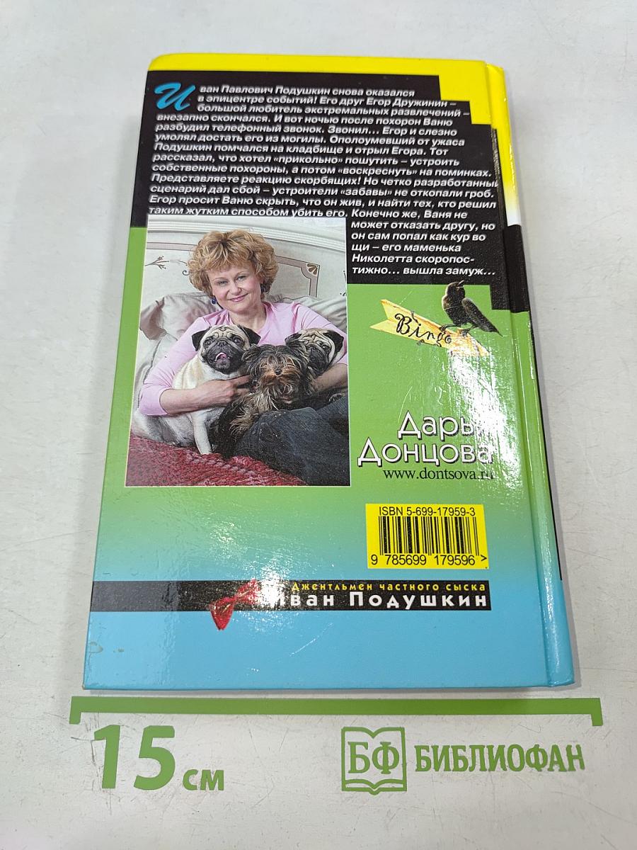 Пикник на острове сокровищ