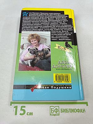 Пикник на острове сокровищ