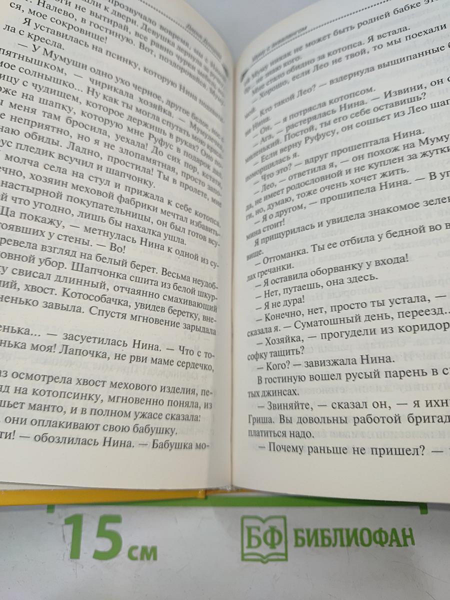 Муму с аквалангом