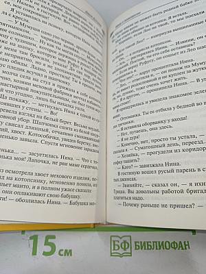 Муму с аквалангом