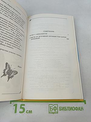 Муму с аквалангом