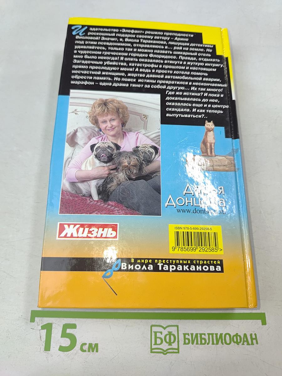 Муму с аквалангом