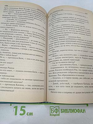 Букет прекрасных дам