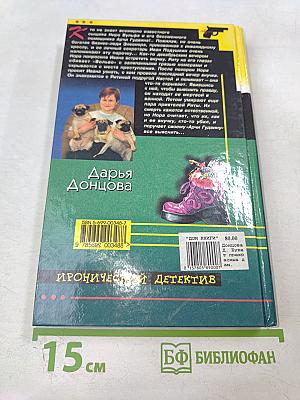 Букет прекрасных дам