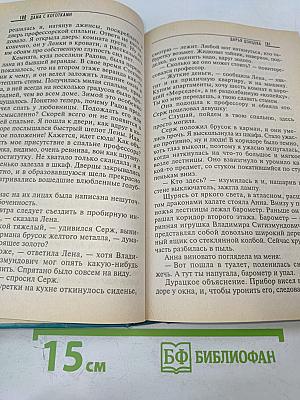 Дама с коготками