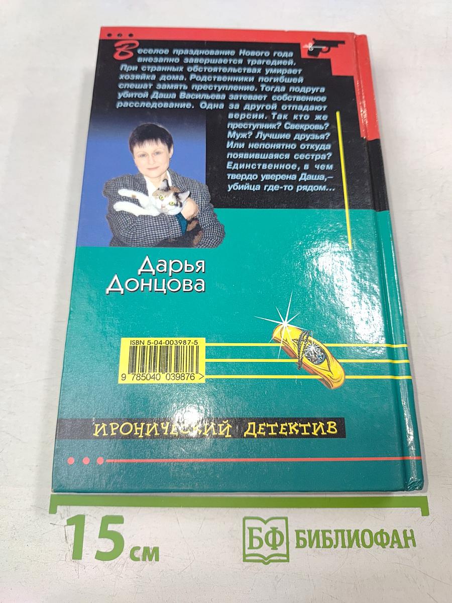 Дама с коготками