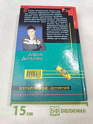 Дама с коготками