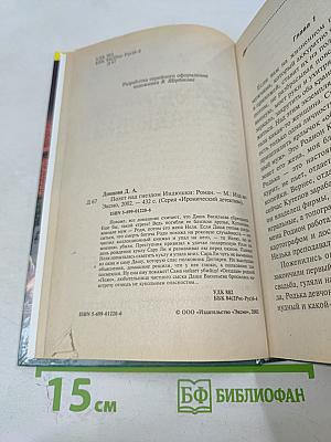 Полет над гнездом Индюшки