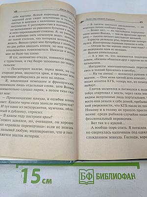 Полет над гнездом Индюшки