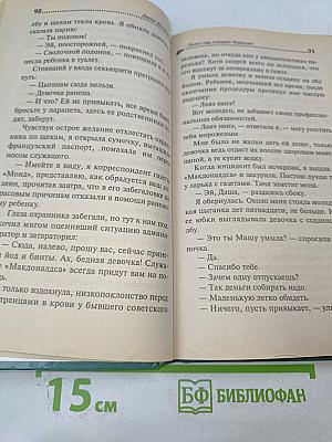 Полет над гнездом Индюшки