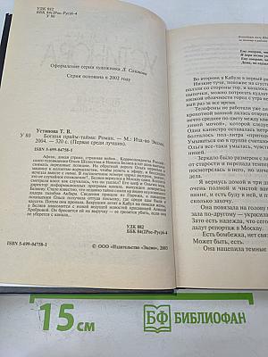 Богиня прайм-тайма