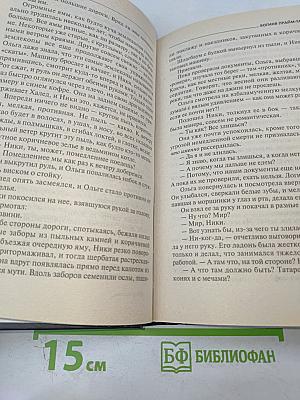 Богиня прайм-тайма