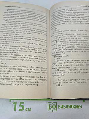 Богиня прайм-тайма