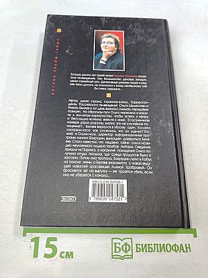 Богиня прайм-тайма