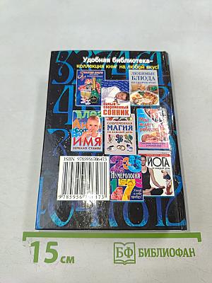 Нумерология для начинающих