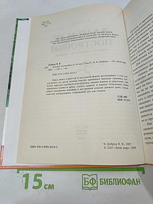 Дачные постройки