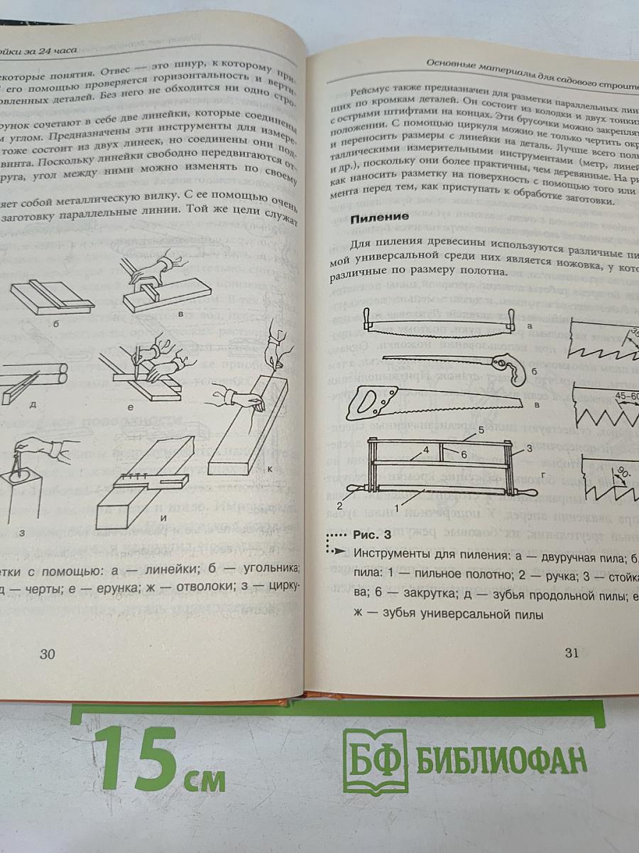 Дачные постройки