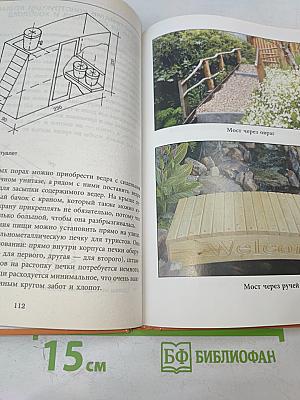 Дачные постройки