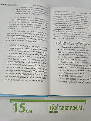 Чудеса моей Вселенной. Наш счастливый мир