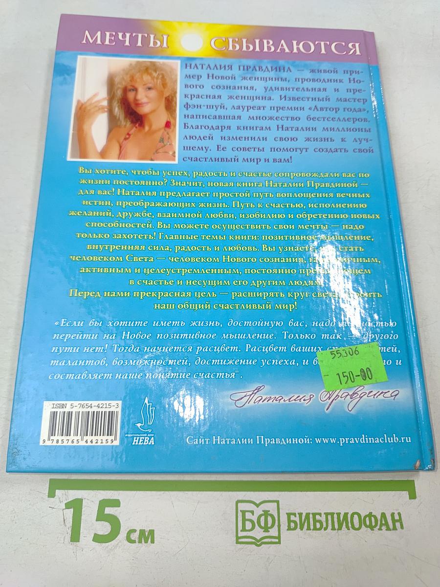 Чудеса моей Вселенной. Наш счастливый мир