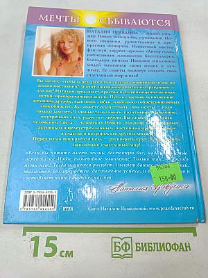 Чудеса моей Вселенной. Наш счастливый мир