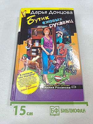 Бутик ежовых рукавиц