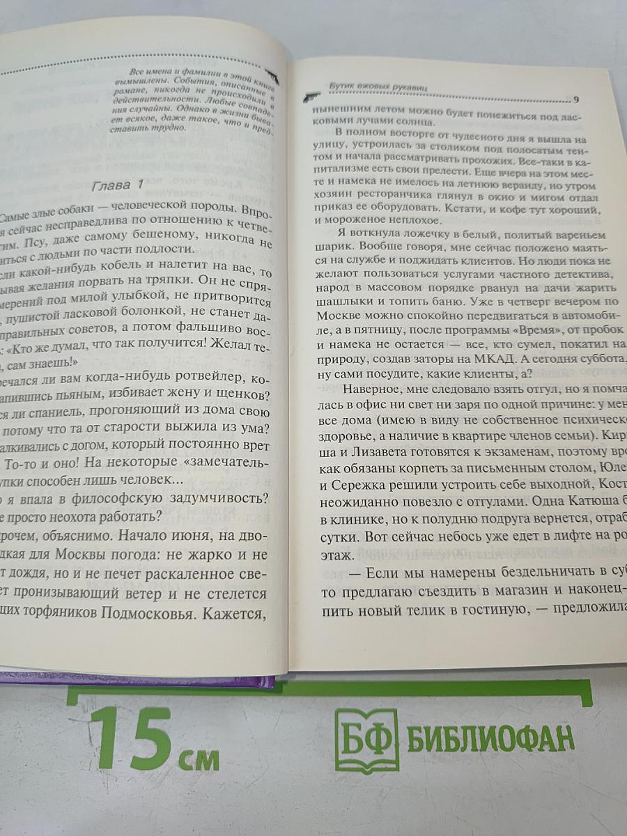 Бутик ежовых рукавиц