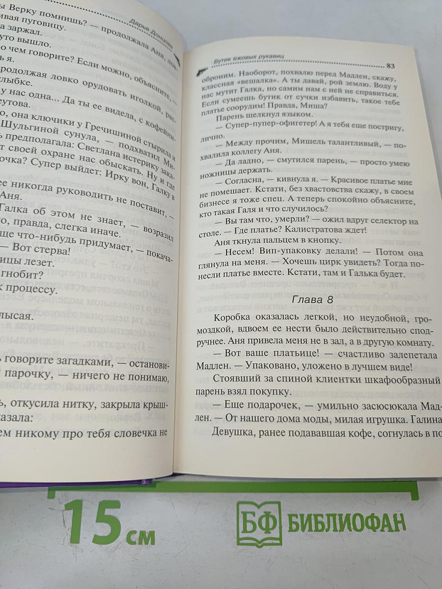 Бутик ежовых рукавиц