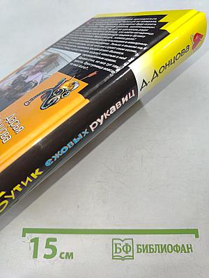 Бутик ежовых рукавиц