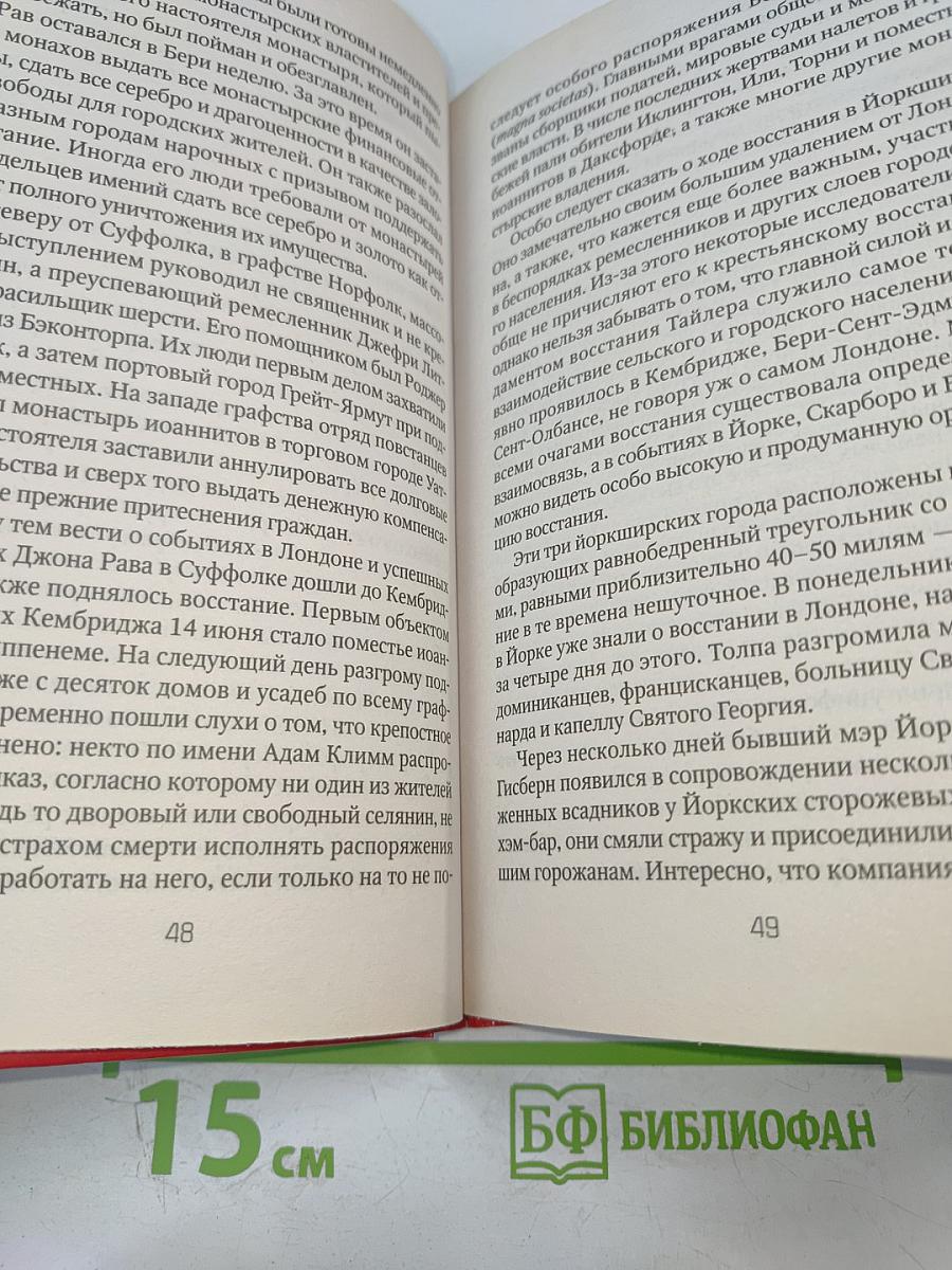 Масоны. Рожденные в крови