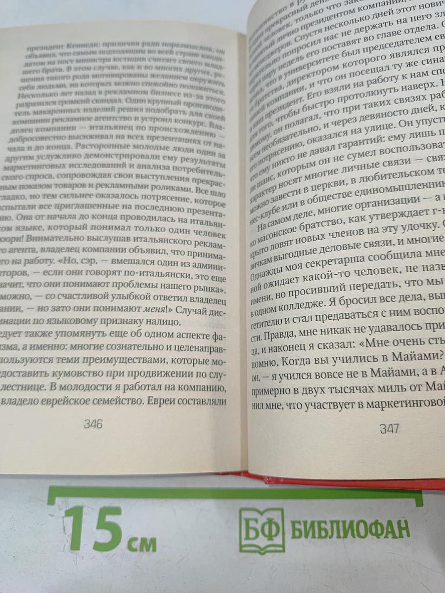 Масоны. Рожденные в крови