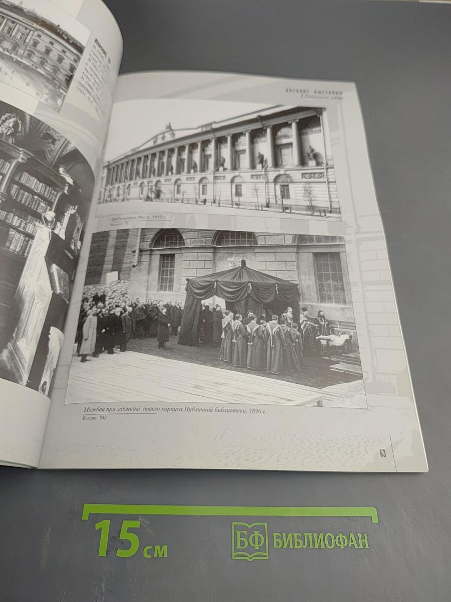 Невский проспект. Образы времени. Каталог выставки