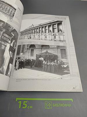 Невский проспект. Образы времени. Каталог выставки