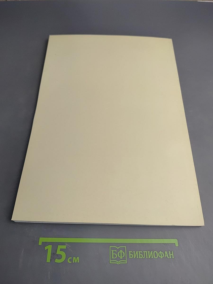 Невский проспект. Образы времени. Каталог выставки