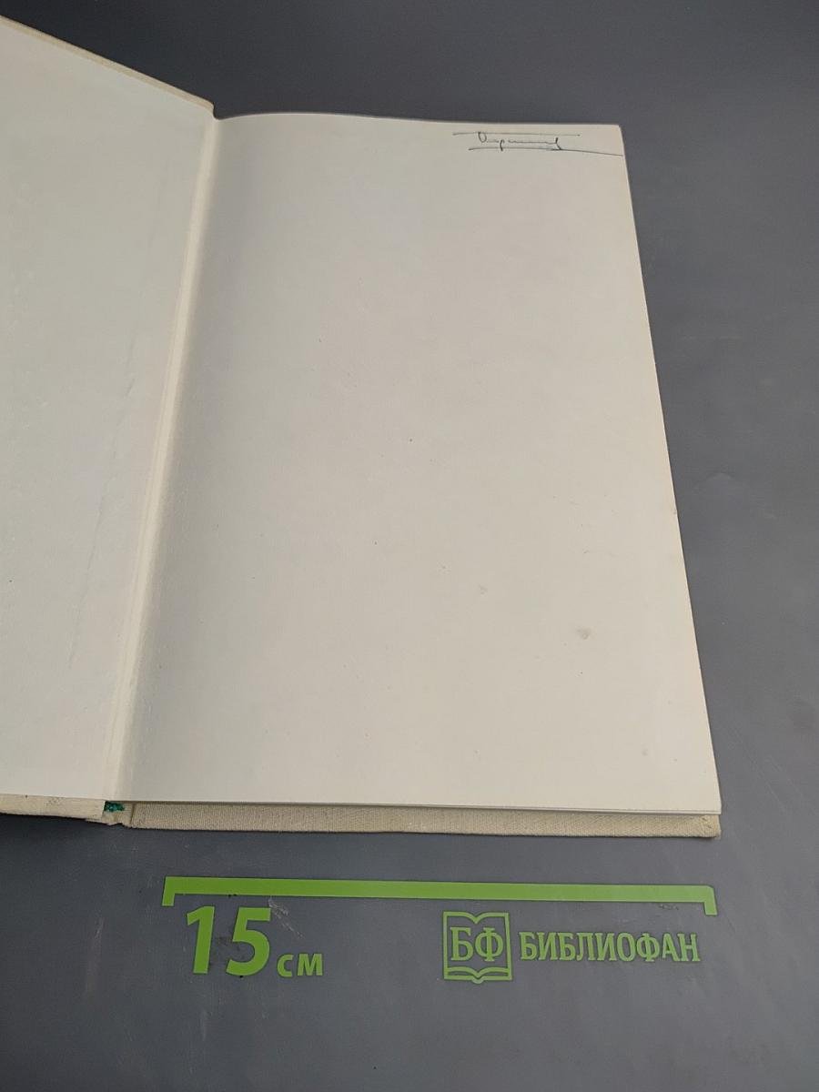 Молекулы и клетки. Выпуск седьмой