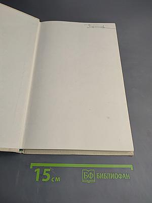 Молекулы и клетки. Выпуск седьмой