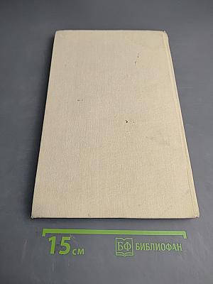 Молекулы и клетки. Выпуск седьмой