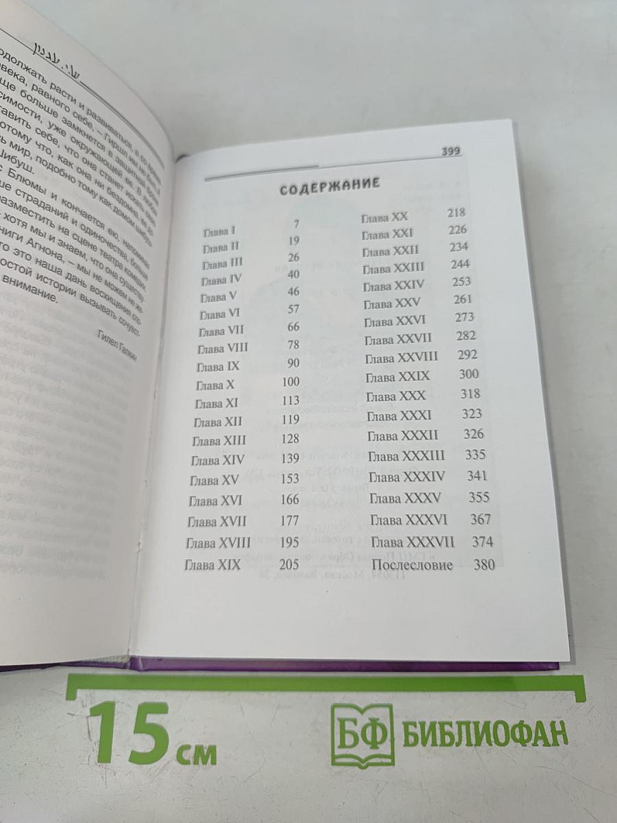 Простая история