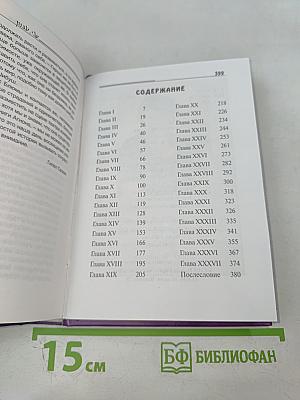 Простая история