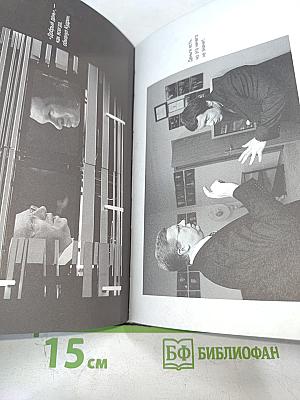 Русская рулетка. Заметки на полях новейшей истории