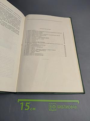 Лекции по факультетской педиатрии, Вторая часть