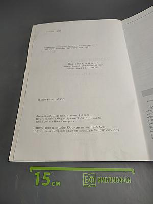 Памяти профессора К.К. Аглинцева. Сборник трудов