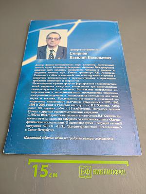 Памяти профессора К.К. Аглинцева. Сборник трудов