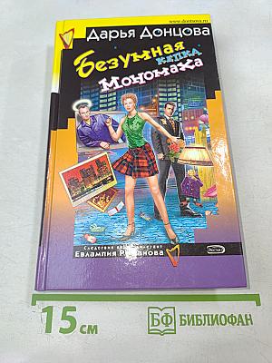 Безумная кепка Мономаха